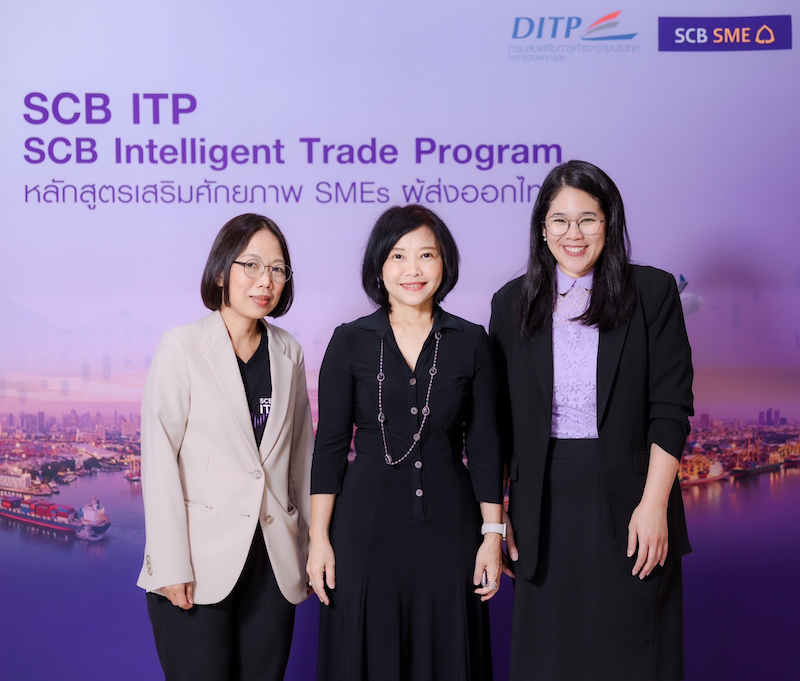 ไทยพาณิชย์ จัดโครงการ SCB ITP รุ่นที่ 5 :Sustainable Growth for Exporter 
